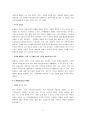 (마케팅) IKEA의 기업분석 및 마케팅 성공사례 및 SWOT, 4P 분석 레포트 5페이지