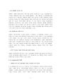 (마케팅) IKEA의 기업분석 및 마케팅 성공사례 및 SWOT, 4P 분석 레포트 6페이지
