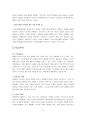 (마케팅) IKEA의 기업분석 및 마케팅 성공사례 및 SWOT, 4P 분석 레포트 8페이지