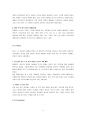 (마케팅) IKEA의 기업분석 및 마케팅 성공사례 및 SWOT, 4P 분석 레포트 9페이지