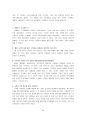 (마케팅) IKEA의 기업분석 및 마케팅 성공사례 및 SWOT, 4P 분석 레포트 10페이지