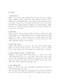 (마케팅) IKEA의 기업분석 및 마케팅 성공사례 및 SWOT, 4P 분석 레포트 11페이지