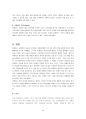 (마케팅) IKEA의 기업분석 및 마케팅 성공사례 및 SWOT, 4P 분석 레포트 12페이지