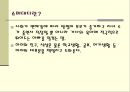슈퍼대디(Super Daddy)의 개념, 장점, 외국의 사례 및 수퍼대디 되는 방법.PPT자료 3페이지