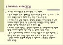 슈퍼대디(Super Daddy)의 개념, 장점, 외국의 사례 및 수퍼대디 되는 방법.PPT자료 7페이지