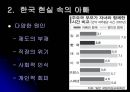 (Friend + Daddy)에 대한 이해와 국내외 현상 및 앞으로 나아갈 방향 7페이지