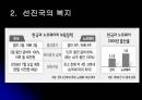 (Friend + Daddy)에 대한 이해와 국내외 현상 및 앞으로 나아갈 방향 10페이지