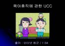 (Friend + Daddy)에 대한 이해와 국내외 현상 및 앞으로 나아갈 방향 13페이지