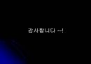 (Friend + Daddy)에 대한 이해와 국내외 현상 및 앞으로 나아갈 방향 14페이지