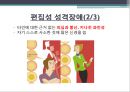 , 편집성, 분열성, 분열형 성격장애의 특징, 요인, 치료방안 5페이지