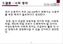 [5분 스피치, 여성 노동자의 노동환경 개선] 여성노동자의 열악한 노동환경 실태와 문제점 및 노동 환경 개선방안 22페이지