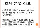 [5분 스피치] 병역 기피의 실태와 사례와 병역 기피 문제 해결방안 2페이지