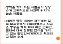 [5분 스피치] 병역 기피의 실태와 사례와 병역 기피 문제 해결방안 10페이지