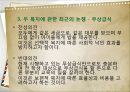 [5분 스피치]보편적 복지와 선택적 복지의 장단점 및 나의 찬반 논의와 해결방안 8페이지