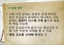 [5분 스피치]보편적 복지와 선택적 복지의 장단점 및 나의 찬반 논의와 해결방안 9페이지