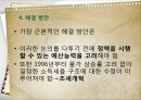 [5분 스피치]보편적 복지와 선택적 복지의 장단점 및 나의 찬반 논의와 해결방안 10페이지