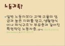 [5분 스피치, 비정규직 사회] 비정규직 사회의 문제점과 비정규직 실태 및 비정규직 해결방안 3페이지