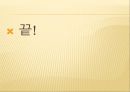 [5분 스피치, 비정규직 사회] 비정규직 사회의 문제점과 비정규직 실태 및 비정규직 해결방안 13페이지