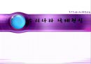[★★낙태 대안책★★]우리나라 낙태의 증가원인과 문제점 및 낙태에 대한, 전망, 해결방안 레포트 1페이지