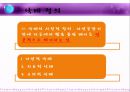[★★낙태 대안책★★]우리나라 낙태의 증가원인과 문제점 및 낙태에 대한, 전망, 해결방안 레포트 3페이지
