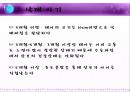 [★★낙태 대안책★★]우리나라 낙태의 증가원인과 문제점 및 낙태에 대한, 전망, 해결방안 레포트 5페이지