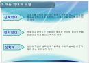 [★★아동 학대 예방방안★★] 아동학대 정의, 아동학대의 원인, 유형, 전망, 해결방안 레포트 5페이지