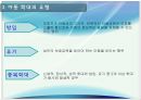 [★★아동 학대 예방방안★★] 아동학대 정의, 아동학대의 원인, 유형, 전망, 해결방안 레포트 6페이지
