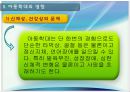 [★★아동 학대 예방방안★★] 아동학대 정의, 아동학대의 원인, 유형, 전망, 해결방안 레포트 9페이지
