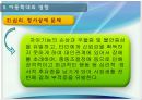 [★★아동 학대 예방방안★★] 아동학대 정의, 아동학대의 원인, 유형, 전망, 해결방안 레포트 10페이지