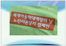 [★★아동 학대 예방방안★★] 아동학대 정의, 아동학대의 원인, 유형, 전망, 해결방안 레포트 12페이지