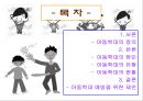 [★★아동 학대 예방방안★★] 아동학대 정의, 아동학대의 성학대 행위, 전망, 해결방안 레포트 2페이지