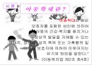 [★★아동 학대 예방방안★★] 아동학대 정의, 아동학대의 성학대 행위, 전망, 해결방안 레포트 3페이지