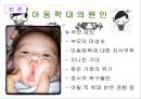 [★★아동 학대 예방방안★★] 아동학대 정의, 아동학대의 성학대 행위, 전망, 해결방안 레포트 4페이지