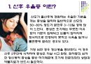 [★★산후 우울증 방안★★] 산후 우울증의 원인과 증상 및 산후 우울증 , 전망, 해결방안 레포트 3페이지