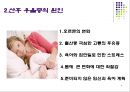 [★★산후 우울증 방안★★] 산후 우울증의 원인과 증상 및 산후 우울증 , 전망, 해결방안 레포트 4페이지