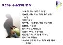 [★★산후 우울증 방안★★] 산후 우울증의 원인과 증상 및 산후 우울증 , 전망, 해결방안 레포트 6페이지