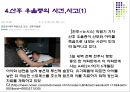 [★★산후 우울증 방안★★] 산후 우울증의 원인과 증상 및 산후 우울증 , 전망, 해결방안 레포트 7페이지