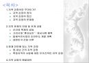 [★★지역감정 문제 해결방안★★] 지역감정의 심각성과 원인 및 한국 사회, 전망, 해결방안 레포트 2페이지