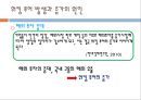 [★★워킹푸어 해결방안★★] 워킹푸어의 개념과 심각성 및 워킹푸어 실태와, 전망, 해결방안 레포트 9페이지