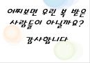 [★★새터민가족★★] 새터민가족의 원인과 현황, 새터민 가족의 사례 , 전망, 해결방안 레포트 18페이지