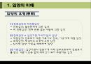 [★★입양의 문제와 과제★★] 입양의 역사와 현황 및 문제점과 입양 가족, 전망, 해결방안 레포트 6페이지