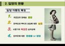 [★★입양의 문제와 과제★★] 입양의 역사와 현황 및 문제점과 입양 가족, 전망, 해결방안 레포트 9페이지