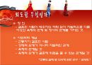 [★★외도 문제 해결방안★★] 외도의 유형과 원인, 외도의 심각성 및 외도 , 전망, 해결방안 레포트 3페이지