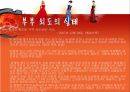 [★★외도 문제 해결방안★★] 외도의 유형과 원인, 외도의 심각성 및 외도 , 전망, 해결방안 레포트 9페이지
