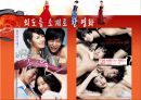 [★★외도 문제 해결방안★★] 외도의 유형과 원인, 외도의 심각성 및 외도 , 전망, 해결방안 레포트 10페이지