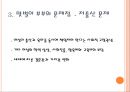 [★우수레포트★, 가사분담] 맞벌이 부부 가사노동분담의 실태와 불평등 해결에 대한 레포트 8페이지