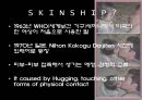 [★★SKINSHIP★★] 스킨십의 교육적 효과와 스킨십의 다양한 장점, 전망, 해결방안 레포트 3페이지