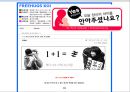 [★★SKINSHIP★★] 스킨십의 교육적 효과와 스킨십의 다양한 장점, 전망, 해결방안 레포트 6페이지