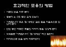 [★★SKINSHIP★★] 스킨십의 교육적 효과와 스킨십의 다양한 장점, 전망, 해결방안 레포트 9페이지