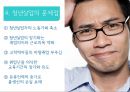 [★★청년실업 해결방안★★] 청년실업의 심각성과 원인, 문제점, 국가의 전망, 해결방안 레포트 6페이지